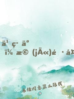 久等了，機(jī)長大人